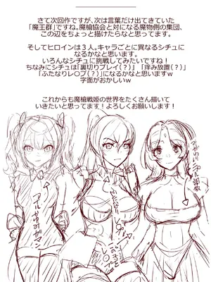 [里中ミハル] 魔槍戦姫 the others2 ～魔槍スーツが私の弱点教えちゃうんですけど～[DL版]_44