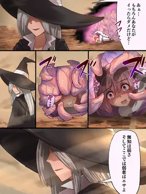 [里中ミハル] 魔槍戦姫 the others2 ～魔槍スーツが私の弱点教えちゃうんですけど～[DL版]_16