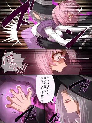 [里中ミハル] 魔槍戦姫 the others2 ～魔槍スーツが私の弱点教えちゃうんですけど～[DL版]_05
