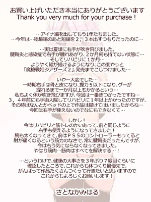 [里中ミハル] 魔槍戦姫 the others2 ～魔槍スーツが私の弱点教えちゃうんですけど～[DL版]_42