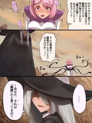 [里中ミハル] 魔槍戦姫 the others2 ～魔槍スーツが私の弱点教えちゃうんですけど～[DL版]_10