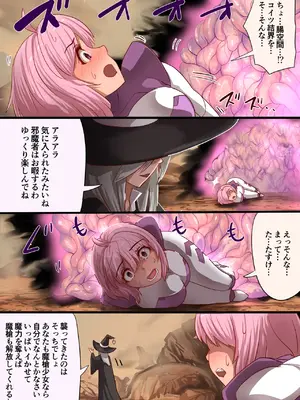 [里中ミハル] 魔槍戦姫 the others2 ～魔槍スーツが私の弱点教えちゃうんですけど～[DL版]_15