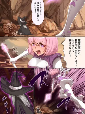 [里中ミハル] 魔槍戦姫 the others2 ～魔槍スーツが私の弱点教えちゃうんですけど～[DL版]_04