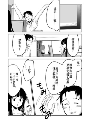 [くりぃむぱん] 体を入れ替えて好き勝手しようとしたらもうなんかスゲー!｜交換身體並試著爲所欲爲一番後發現好厲害 [個人漢化]_02