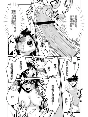 [くりぃむぱん] 体を入れ替えて好き勝手しようとしたらもうなんかスゲー!｜交換身體並試著爲所欲爲一番後發現好厲害 [個人漢化]_34