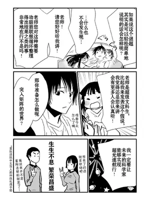 [くりぃむぱん] 体を入れ替えて好き勝手しようとしたらもうなんかスゲー!｜交換身體並試著爲所欲爲一番後發現好厲害 [個人漢化]_49