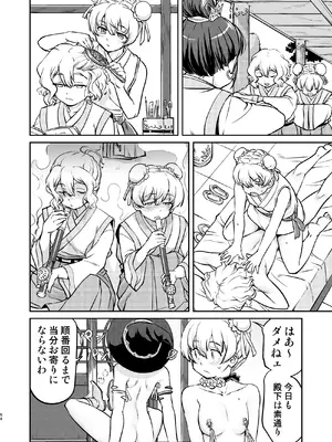 [蛸壷屋 (TK)] 異世界TS 王子を助けただけなのに トランス編 [DL版]_54