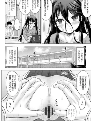 [猫男爵] 異少女性愛 [DL版]_062