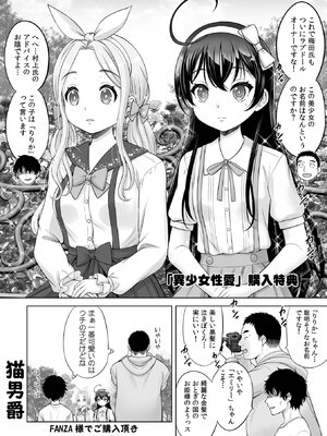 [猫男爵] 異少女性愛 [DL版]_216
