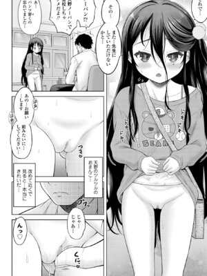 [猫男爵] 異少女性愛 [DL版]_052