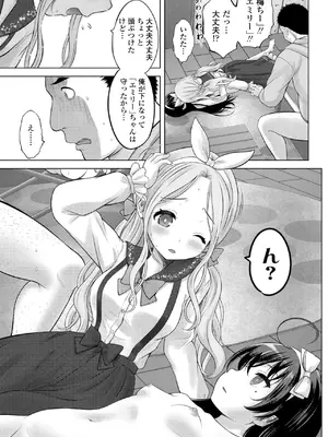 [猫男爵] 異少女性愛 [DL版]_133