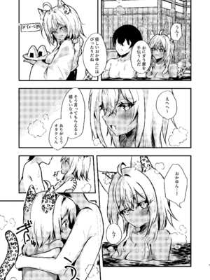 [はづきっと! (はづきんとん)] オタクくんのことがもっとダイスキなギャルのネコサマ (猫又おかゆ) [DL版]_07