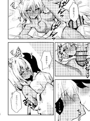 [はづきっと! (はづきんとん)] オタクくんのことがもっとダイスキなギャルのネコサマ (猫又おかゆ) [DL版]_16