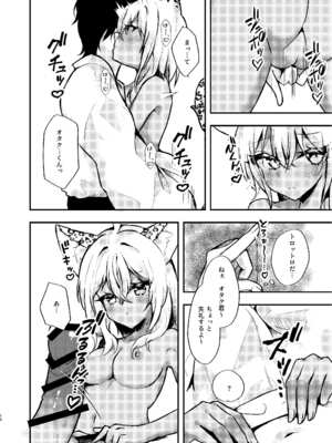 [はづきっと! (はづきんとん)] オタクくんのことがもっとダイスキなギャルのネコサマ (猫又おかゆ) [DL版]_10
