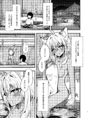 [はづきっと! (はづきんとん)] オタクくんのことがもっとダイスキなギャルのネコサマ (猫又おかゆ) [DL版]_05