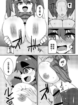 [らいでんらぼ (らいでん)] 風俗で抜く。｜ 风俗街破处 [欶澜汉化组]_17