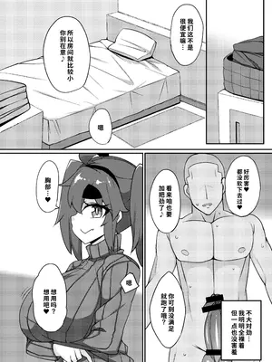 [らいでんらぼ (らいでん)] 風俗で抜く。｜ 风俗街破处 [欶澜汉化组]_14