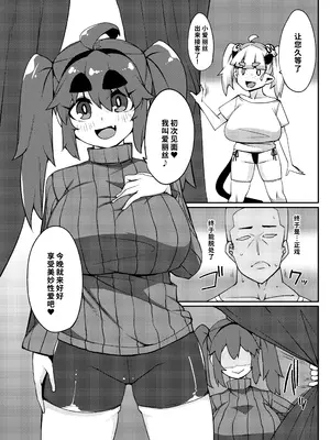 [らいでんらぼ (らいでん)] 風俗で抜く。｜ 风俗街破处 [欶澜汉化组]_07