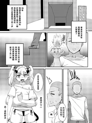 [らいでんらぼ (らいでん)] 風俗で抜く。｜ 风俗街破处 [欶澜汉化组]_03