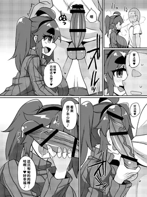 [らいでんらぼ (らいでん)] 風俗で抜く。｜ 风俗街破处 [欶澜汉化组]_10