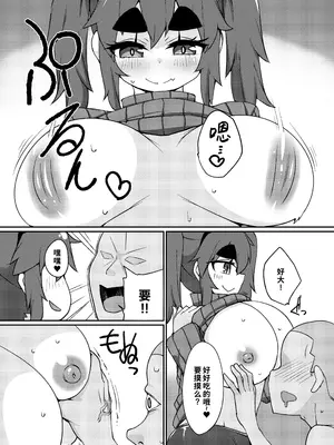 [らいでんらぼ (らいでん)] 風俗で抜く。｜ 风俗街破处 [欶澜汉化组]_15