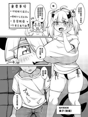 [らいでんらぼ (らいでん)] 風俗で抜く。｜ 风俗街破处 [欶澜汉化组]_04