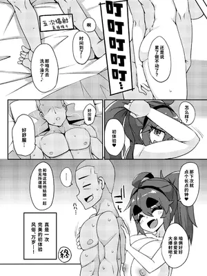 [らいでんらぼ (らいでん)] 風俗で抜く。｜ 风俗街破处 [欶澜汉化组]_38
