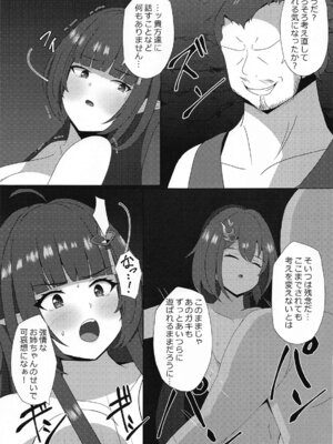 (C105) [センターフィールト (あっぴー)] 霊砂の誤算 (崩壊：スターレイル)_18