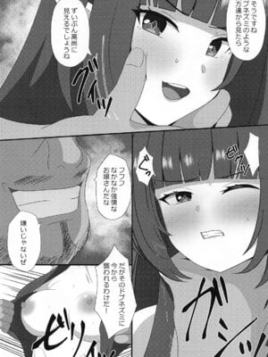 (C105) [センターフィールト (あっぴー)] 霊砂の誤算 (崩壊：スターレイル)_11