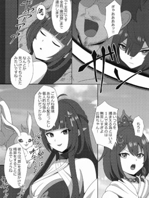 (C105) [センターフィールト (あっぴー)] 霊砂の誤算 (崩壊：スターレイル)_20