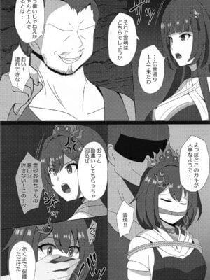 (C105) [センターフィールト (あっぴー)] 霊砂の誤算 (崩壊：スターレイル)_04
