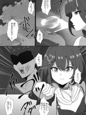 (C105) [センターフィールト (あっぴー)] 霊砂の誤算 (崩壊：スターレイル)_06