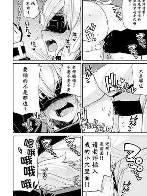 [きつね屋 (リーフィ)] ニヤニヤ教授はつかまりました。 (ブルーアーカイブ)｜笑面教授被老师抓住了。 [欶澜汉化组] [DL版]_28