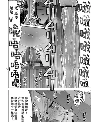 [きつね屋 (リーフィ)] ニヤニヤ教授はつかまりました。 (ブルーアーカイブ)｜笑面教授被老师抓住了。 [欶澜汉化组] [DL版]_24