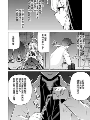 [きつね屋 (リーフィ)] ニヤニヤ教授はつかまりました。 (ブルーアーカイブ)｜笑面教授被老师抓住了。 [欶澜汉化组] [DL版]_07