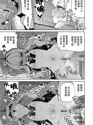 [きつね屋 (リーフィ)] ニヤニヤ教授はつかまりました。 (ブルーアーカイブ)｜笑面教授被老师抓住了。 [欶澜汉化组] [DL版]_12