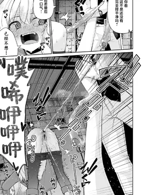 [きつね屋 (リーフィ)] ニヤニヤ教授はつかまりました。 (ブルーアーカイブ)｜笑面教授被老师抓住了。 [欶澜汉化组] [DL版]_25
