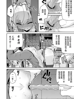[きつね屋 (リーフィ)] ニヤニヤ教授はつかまりました。 (ブルーアーカイブ)｜笑面教授被老师抓住了。 [欶澜汉化组] [DL版]_11