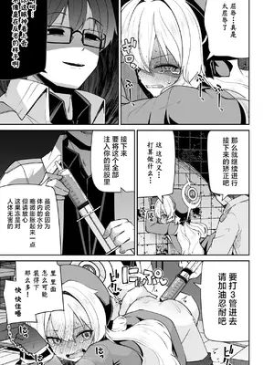 [きつね屋 (リーフィ)] ニヤニヤ教授はつかまりました。 (ブルーアーカイブ)｜笑面教授被老师抓住了。 [欶澜汉化组] [DL版]_16