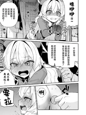 [きつね屋 (リーフィ)] ニヤニヤ教授はつかまりました。 (ブルーアーカイブ)｜笑面教授被老师抓住了。 [欶澜汉化组] [DL版]_22