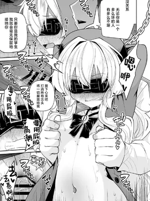[きつね屋 (リーフィ)] ニヤニヤ教授はつかまりました。 (ブルーアーカイブ)｜笑面教授被老师抓住了。 [欶澜汉化组] [DL版]_31