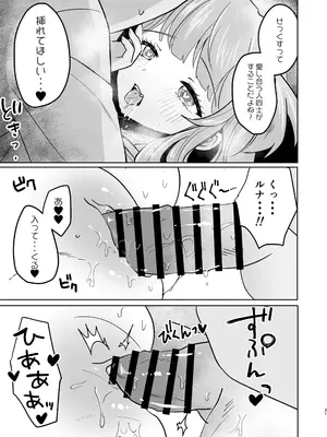 [もちむぎ畑 (Mochimugi)] 家出少女拾ったら死ぬほど愛された_21