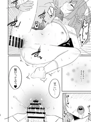[もちむぎ畑 (Mochimugi)] 家出少女拾ったら死ぬほど愛された_24