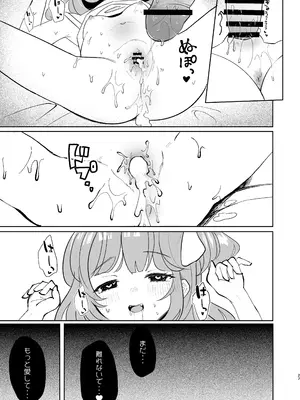 [もちむぎ畑 (Mochimugi)] 家出少女拾ったら死ぬほど愛された_27