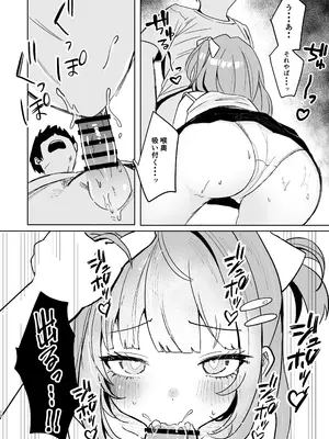 [もちむぎ畑 (Mochimugi)] 家出少女拾ったら死ぬほど愛された_12
