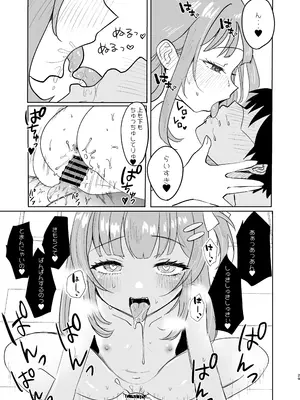 [もちむぎ畑 (Mochimugi)] 家出少女拾ったら死ぬほど愛された_29
