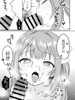 [もちむぎ畑 (Mochimugi)] 家出少女拾ったら死ぬほど愛された_13