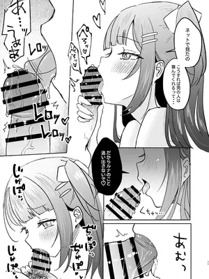 [もちむぎ畑 (Mochimugi)] 家出少女拾ったら死ぬほど愛された_11