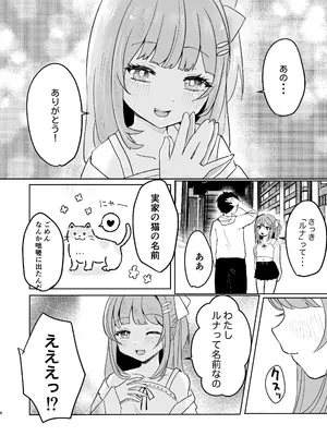 [もちむぎ畑 (Mochimugi)] 家出少女拾ったら死ぬほど愛された_06
