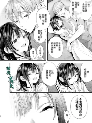[0] 罪と罰3 [橄榄汉化组]_012